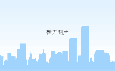 尊龙登录首页 - 陕西三八妇乐科技股份有限公司