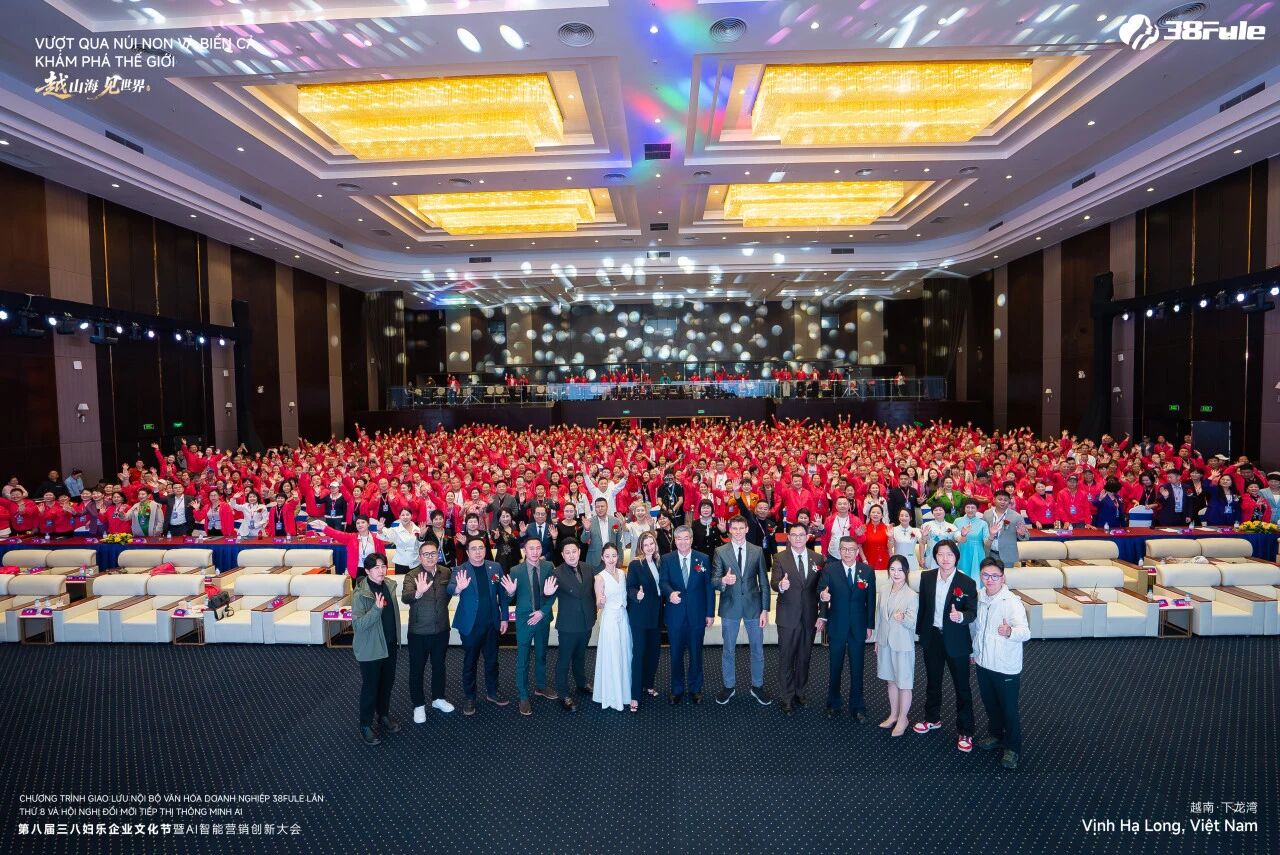 越山海・见世界！三八妇乐第八届尊龙登录的文化节暨 ai 智能营销创新大会开启新征程！